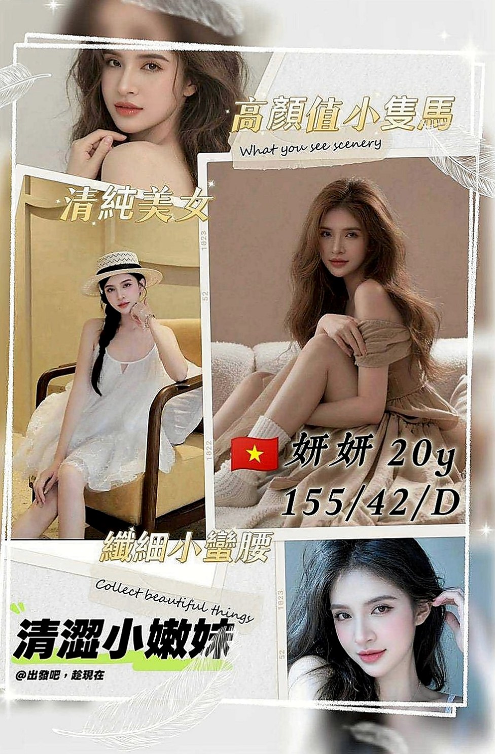 金山找茶:蜜芽 |服飾店女孩|169cm|45kg/|E杯|21y|