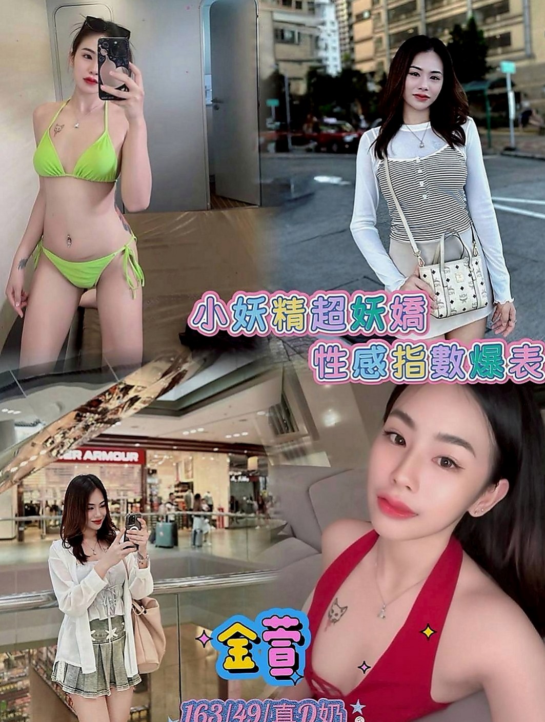 嘉義定點茶|品茶:考拉 |專櫃小姊|168cm|47kg|E杯|22y|