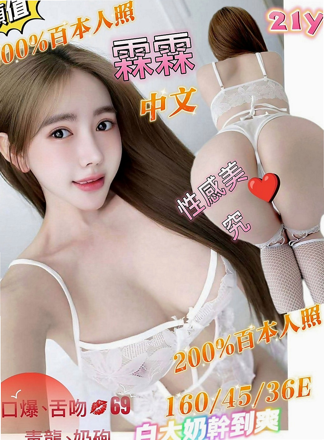 宜蘭一夜情:婷兒 |台中特價妹妹|169cm|49kg|D杯|24y|