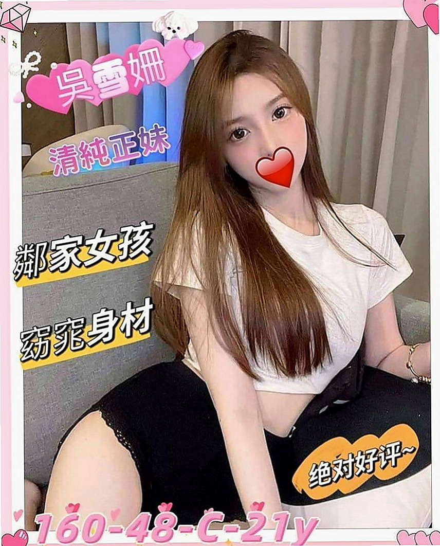 桃園外約茶|油壓:薇恩 |俏皮可愛學生妹|168cm|47kg|D杯|21y|