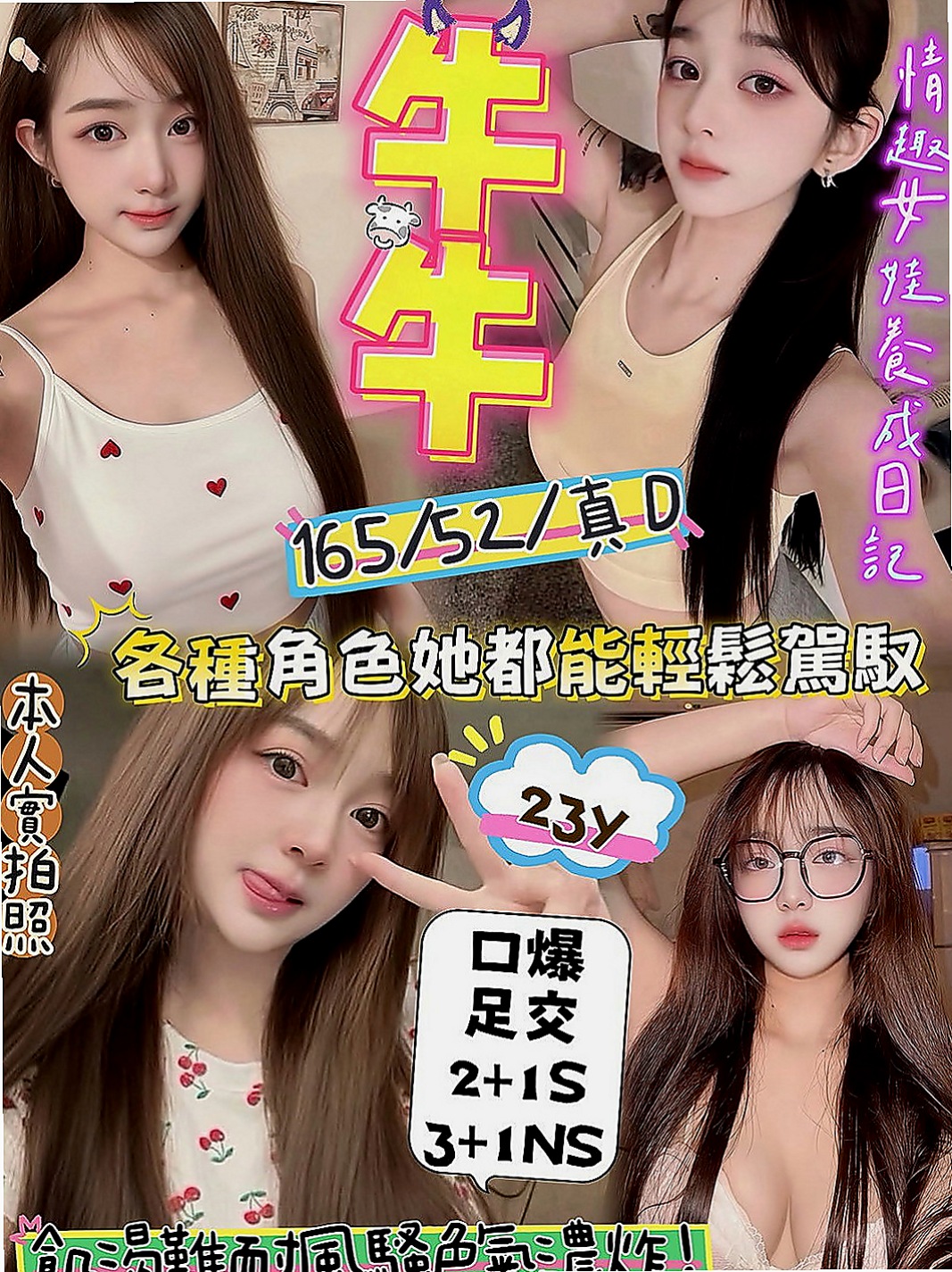 雲林外約服務:萱庭 |美腿大奶妹|167cm|46kg|D杯|24y|