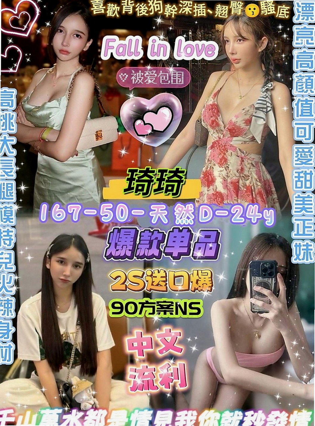六甲找妹妹:恩秀 |處女學生妹|168cm|42kg/|D杯|24y|