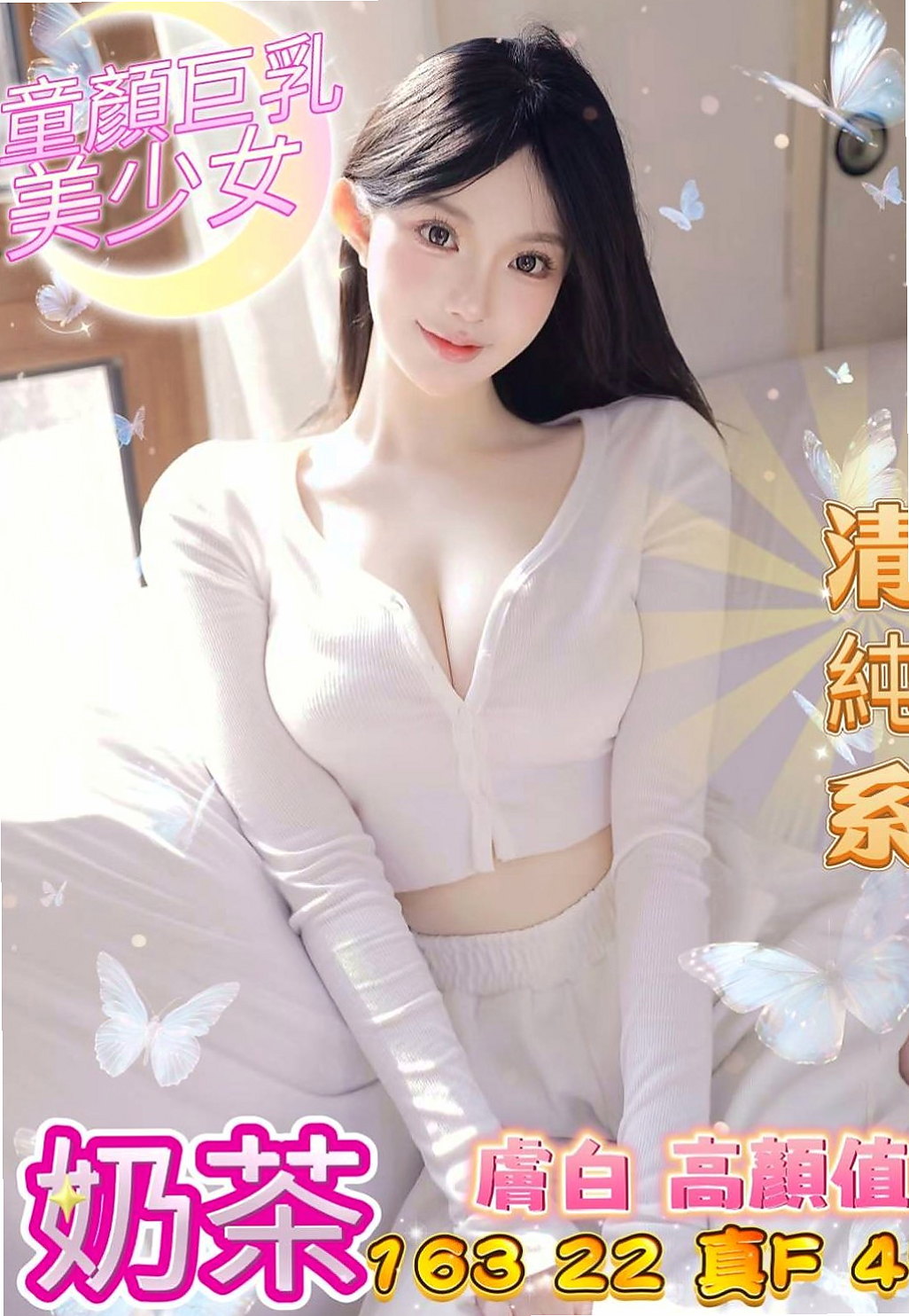 仁德按摩：恩慈 |模特|165cm|55kg|D杯|18y|