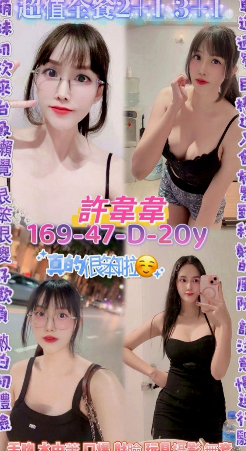 東勢外約茶:可可 |鄰家美眉|165cm|54kg|E杯|18y|