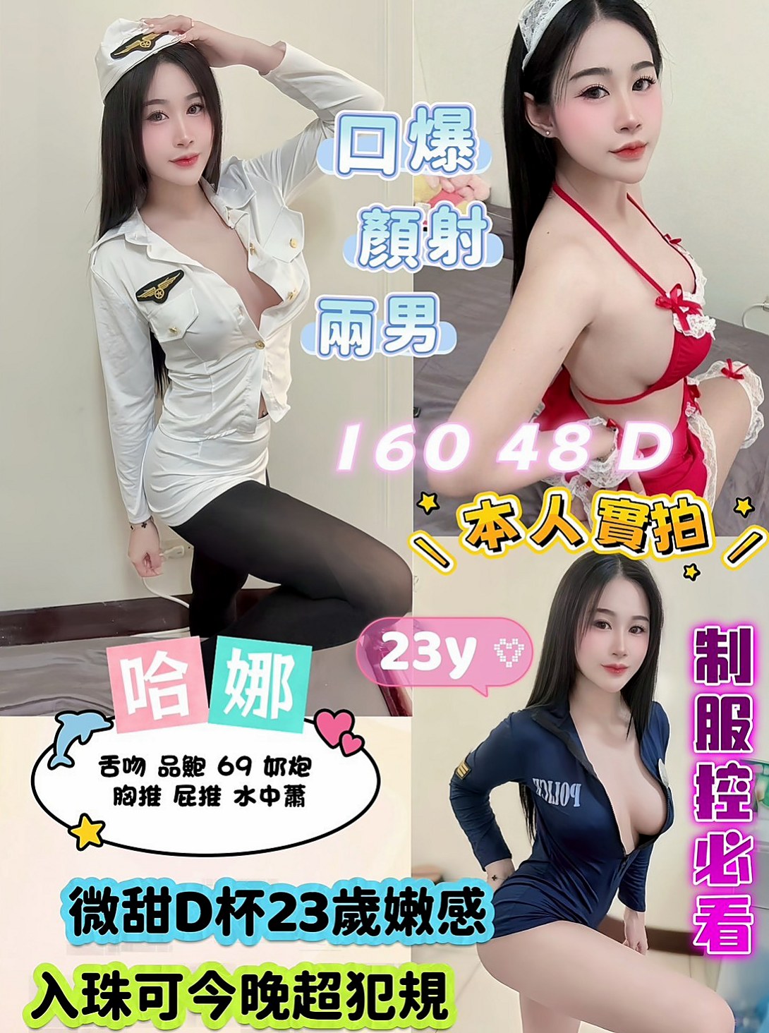 大安小姐外約:啾啾 |英語家教|169cm|46kg|E杯|19y|