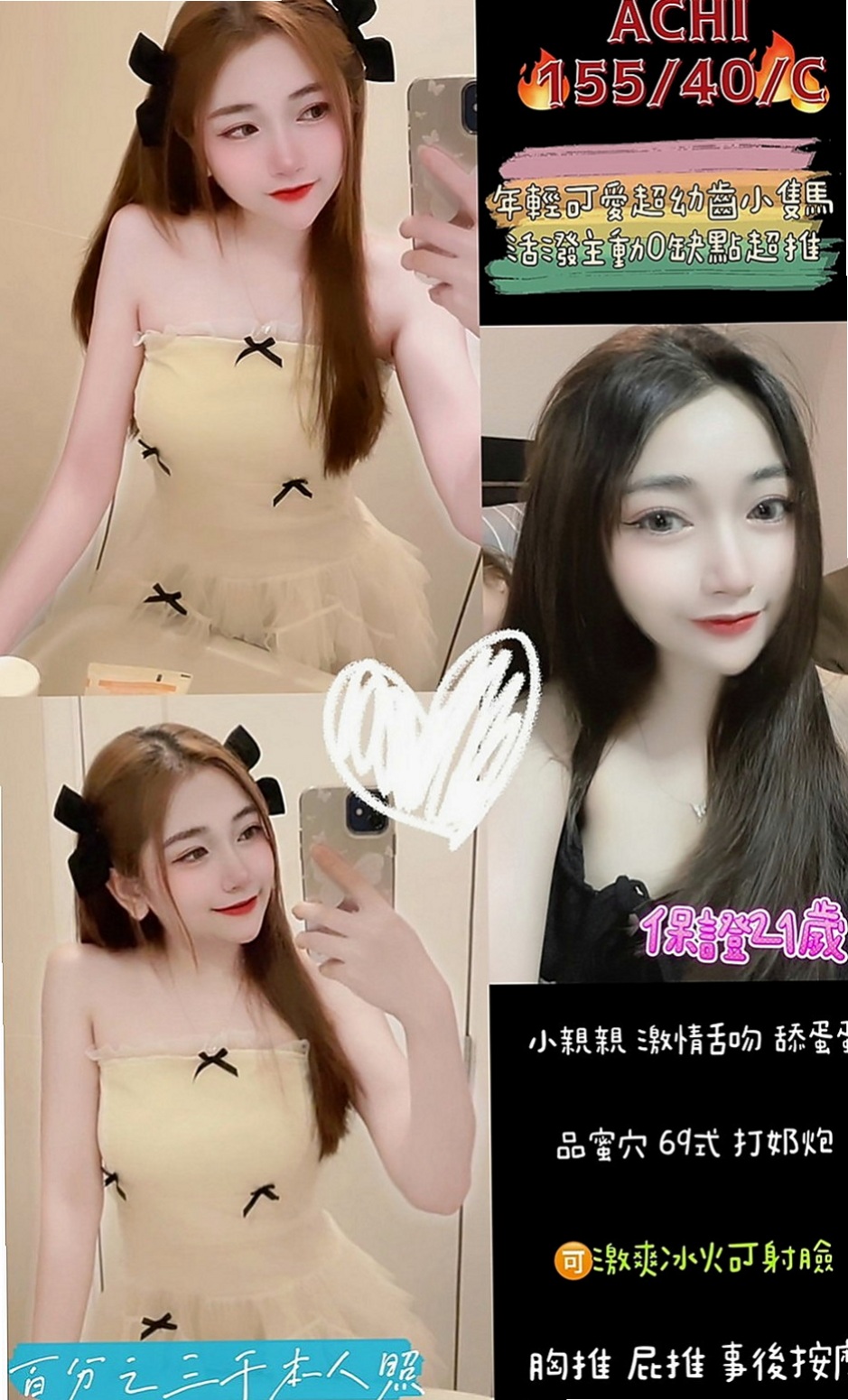 下營叫小姐:愛姍 |大學系花|167cm|45kg/|E杯|21y|
