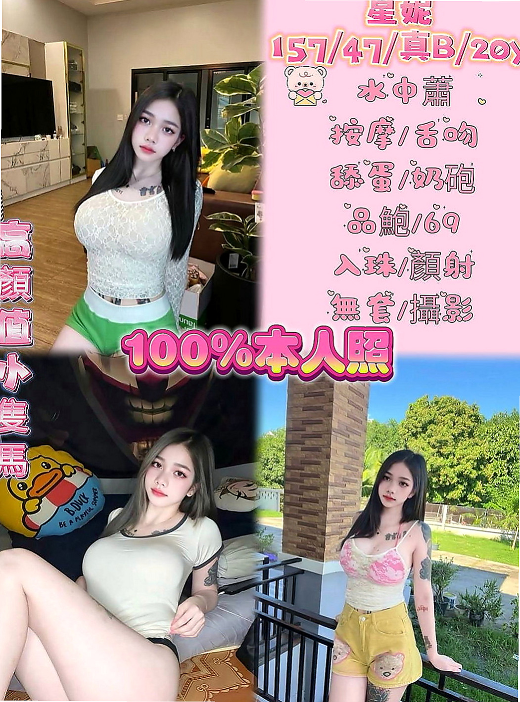 玉井外送茶坊:思琪 |電眼正妹|170cm|47kg|E杯|19y|