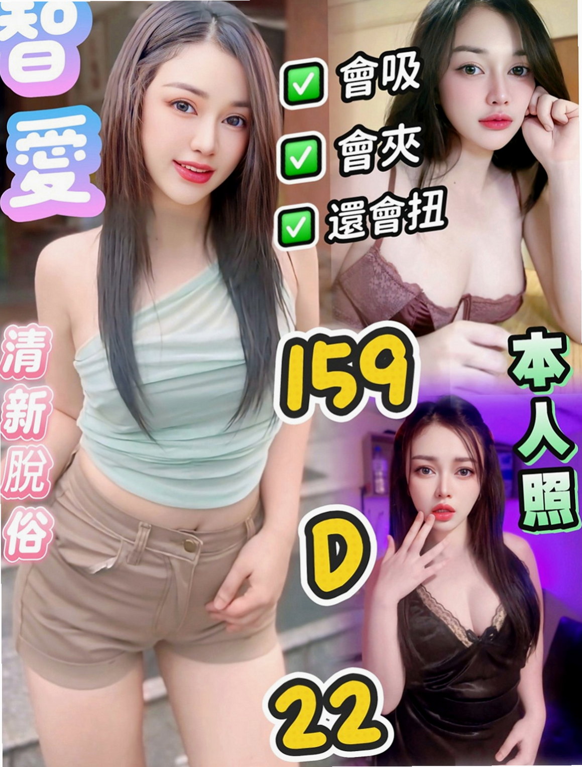 蘆竹找茶:寶心 |正妹空姐|169cm|53kg|C杯|22y|