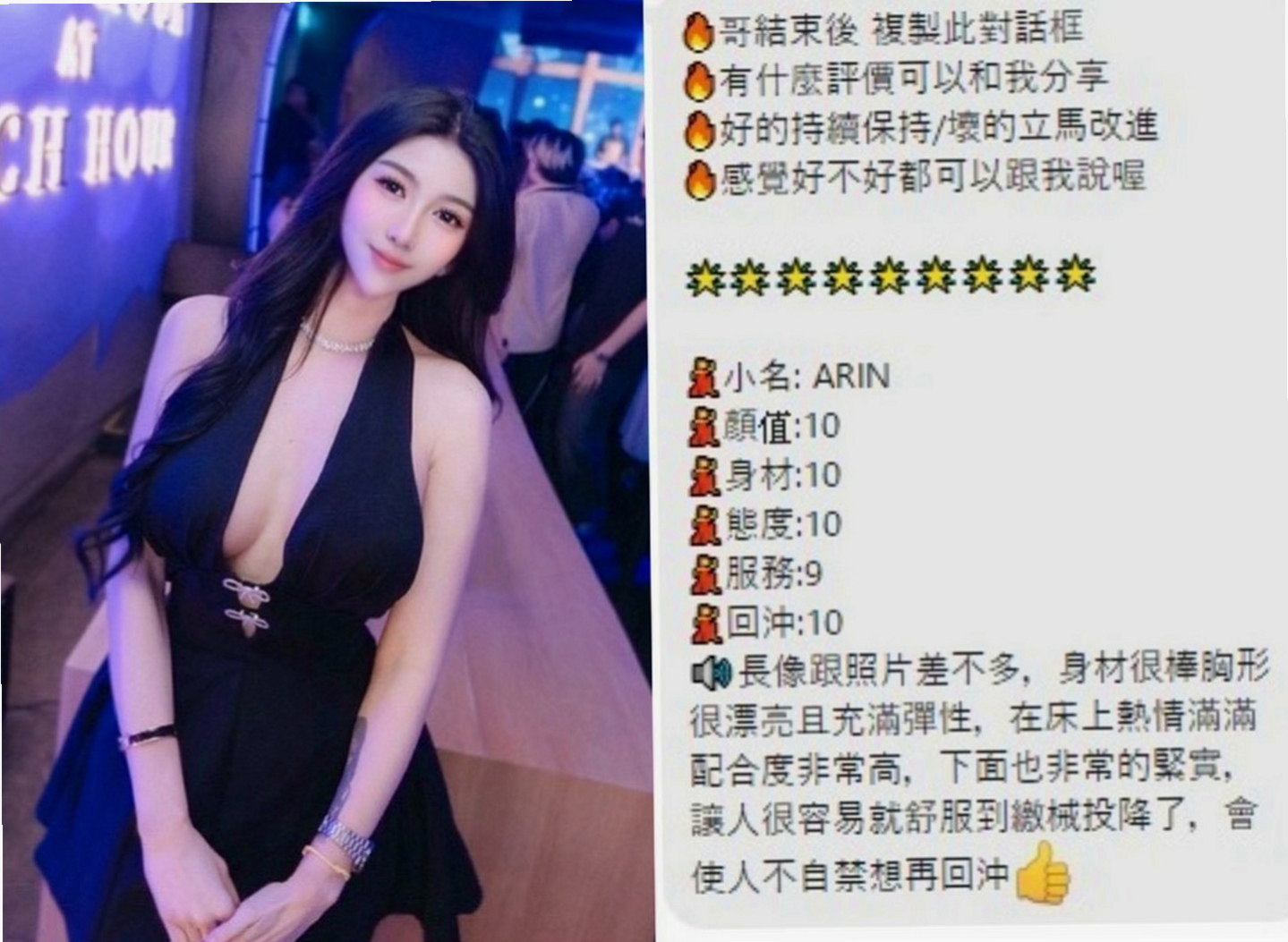 鹽埕伴遊:米路 |化妝品專櫃兼職|164cm|44kg/|D杯|18y|