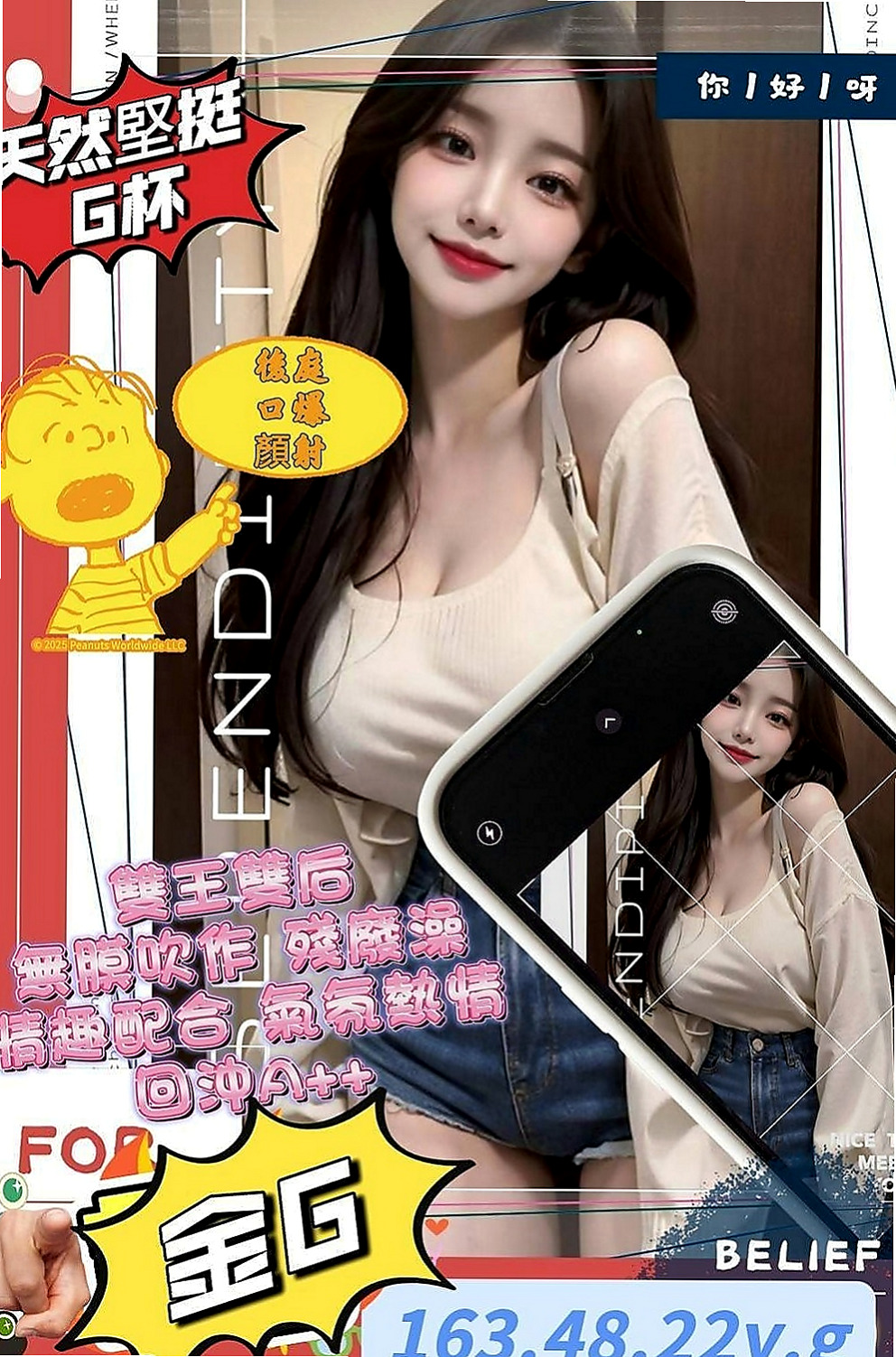基隆外送茶|外送茶:燕子 |銀行專櫃|168cm|49kg|C杯|23y|