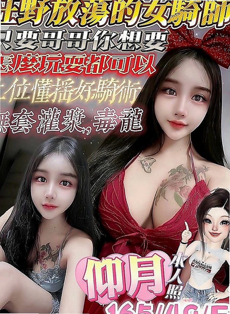 桃源找小姐：蘇晴晴 |台荷蘭混血|168cm|42kg/|E杯|20y|