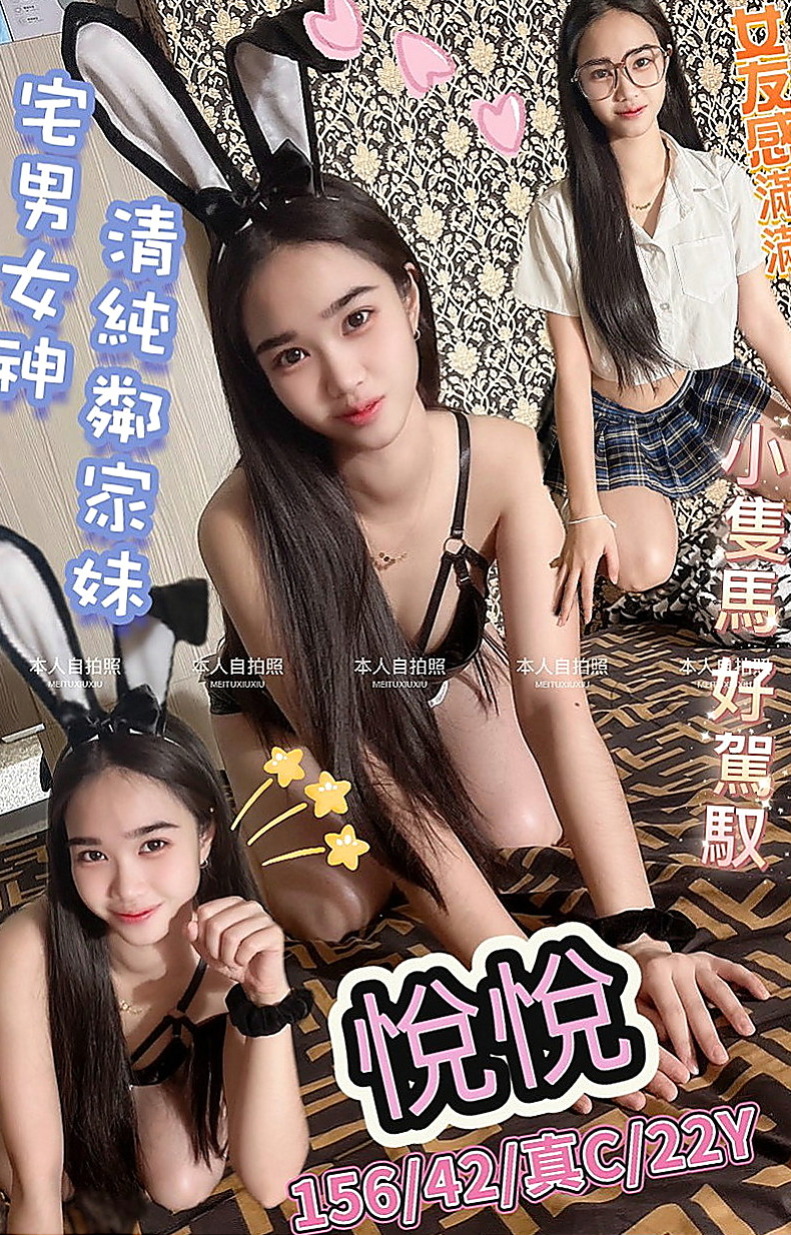 鳥松找援:雪梨 |美容院咨詢師|167cm|50kg|D杯|23y|