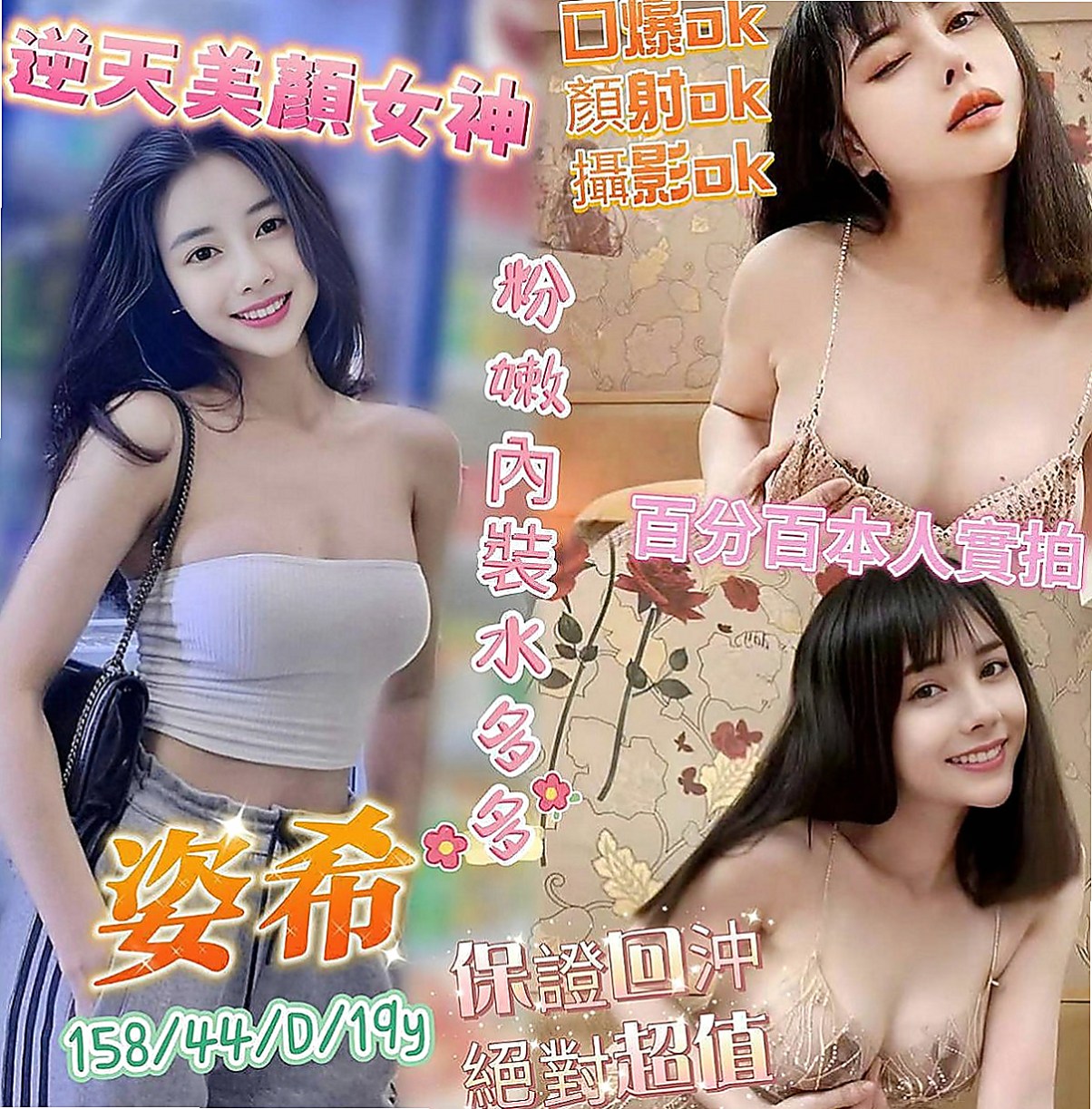 平溪全套:夏爾 |法國血統|163cm|49kg|E杯|20y|