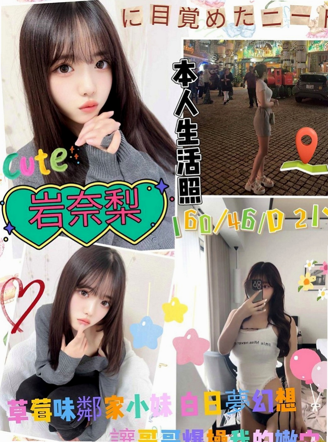 中山油壓推薦 - A咪(夜店辣妹 / 170cmcm / 46kgkg / E杯 / 23y歲)