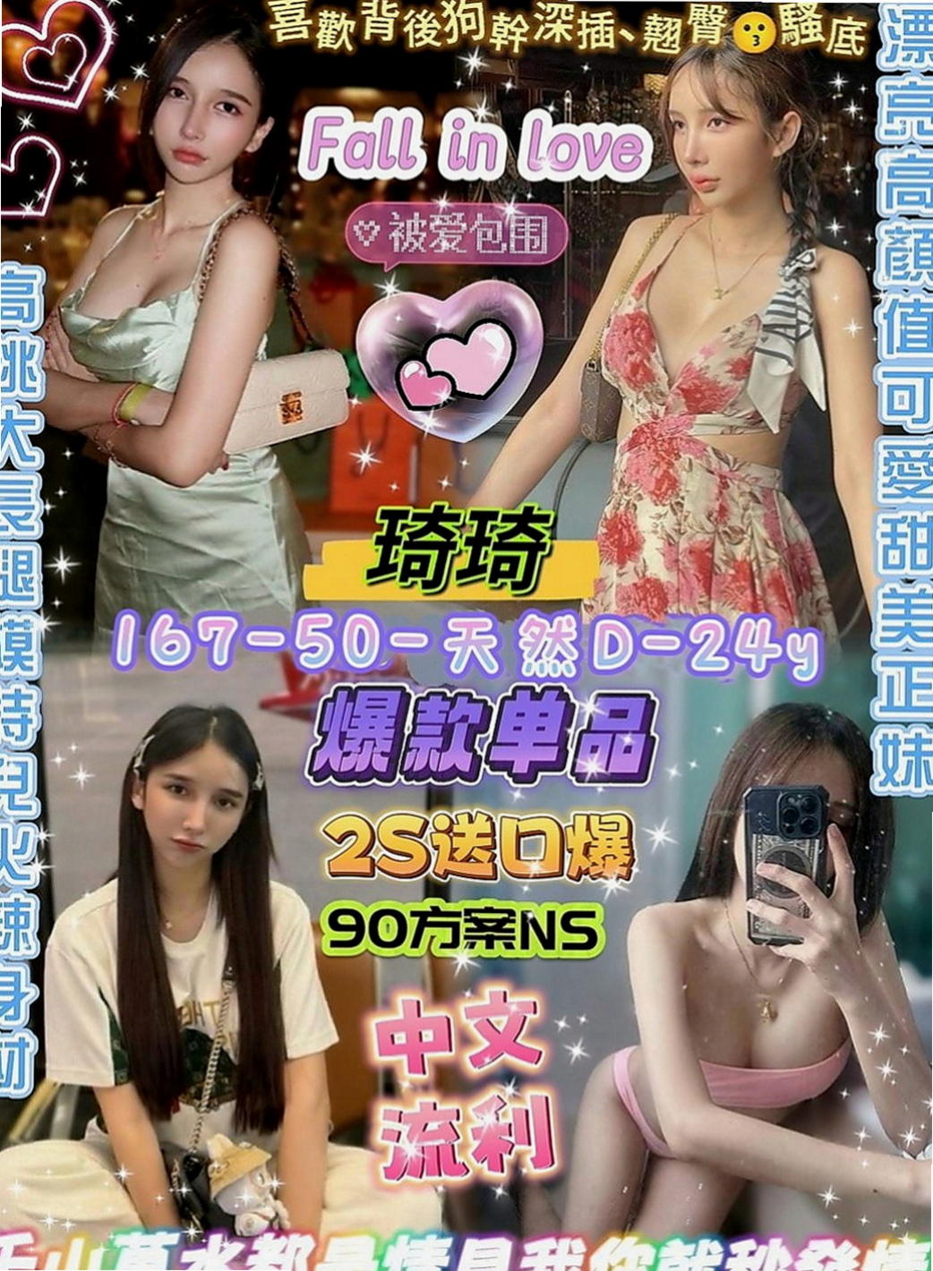 六甲找妹妹：恩秀 |處女學生妹|168cm|42kg/|D杯|24y|