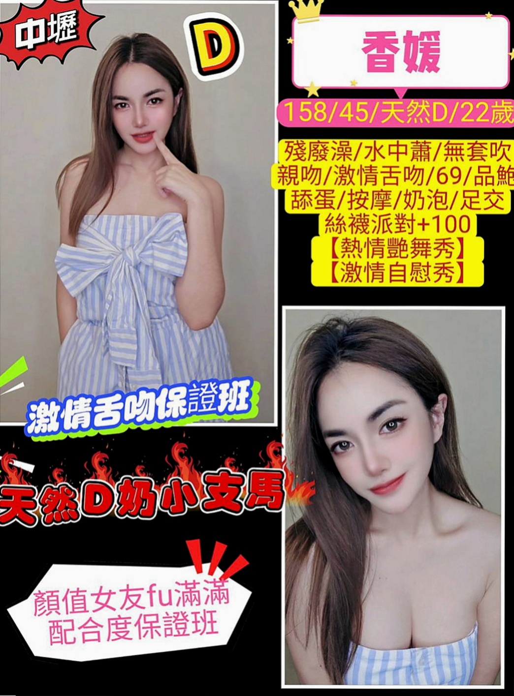 岡山八大娛樂網:佳馨 |電影檢票員|163cm|55kg|C杯|18y|