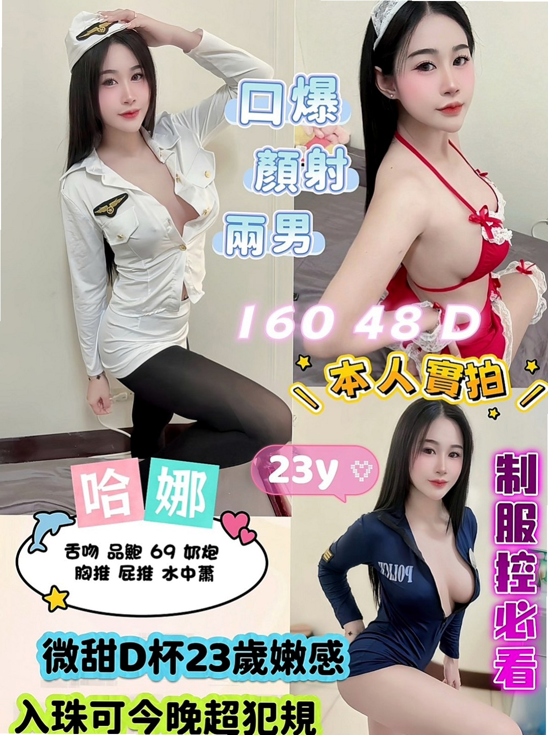 大安小姐外約：啾啾 |英語家教|169cm|46kg|E杯|19y|