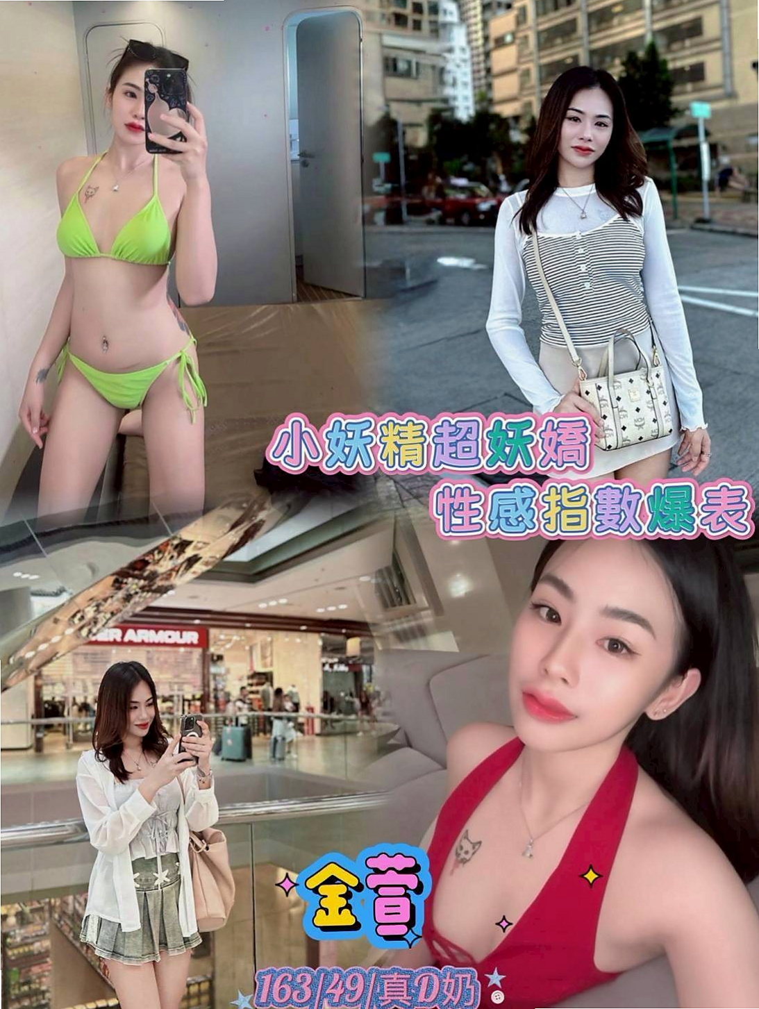 嘉義定點茶|品茶：考拉 |專櫃小姊|168cm|47kg|E杯|22y|