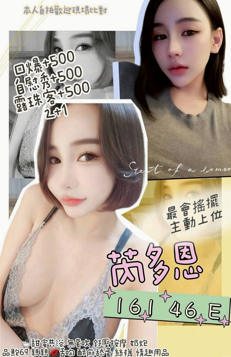 大園外叫小姐:寶心 |辣妹辦公O|165cm|44kg/|E杯|24y|