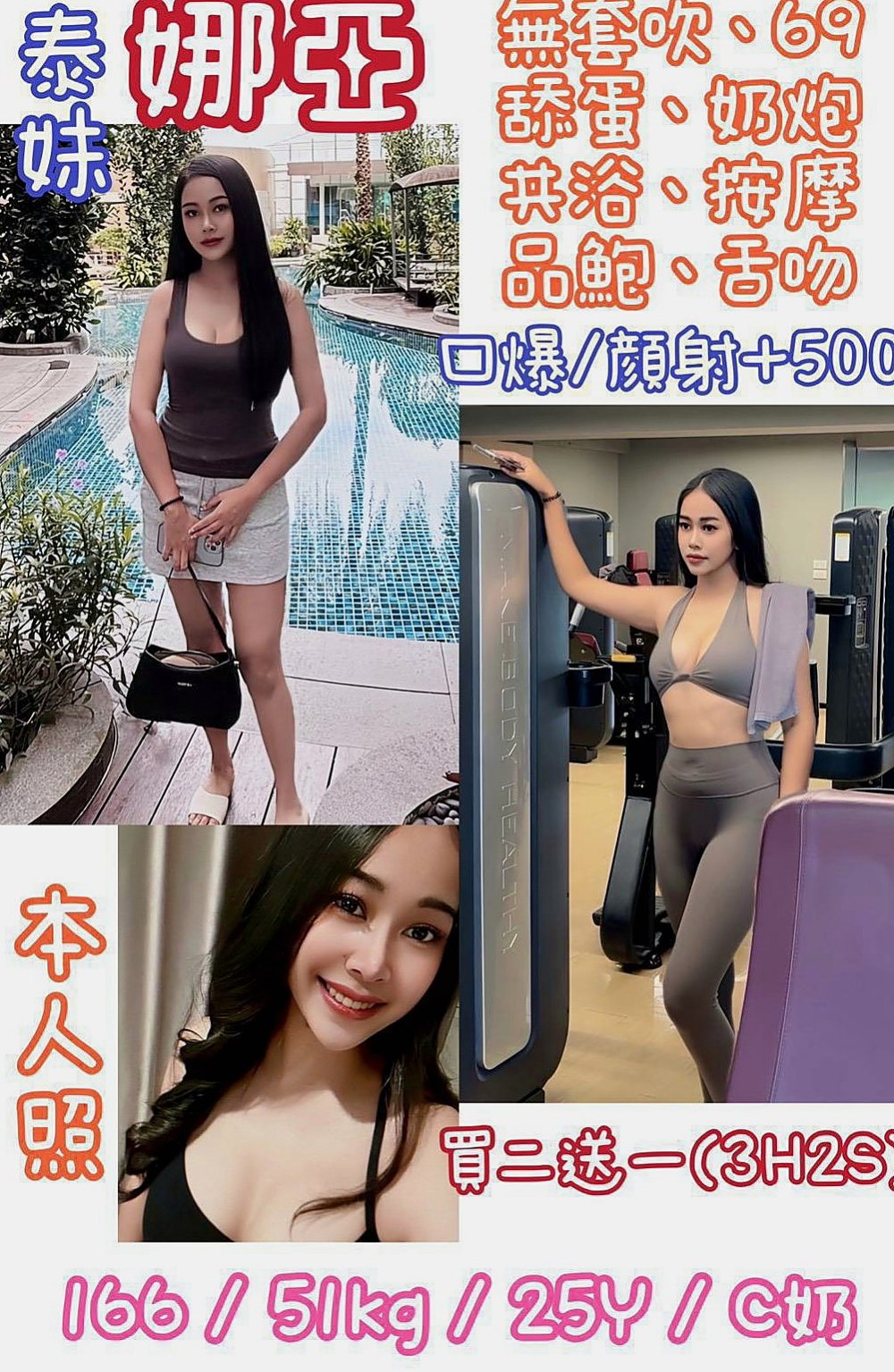桃源外賣茶:佳佳 |舞蹈系學生兼職|167cm|54kg|D杯|23y|