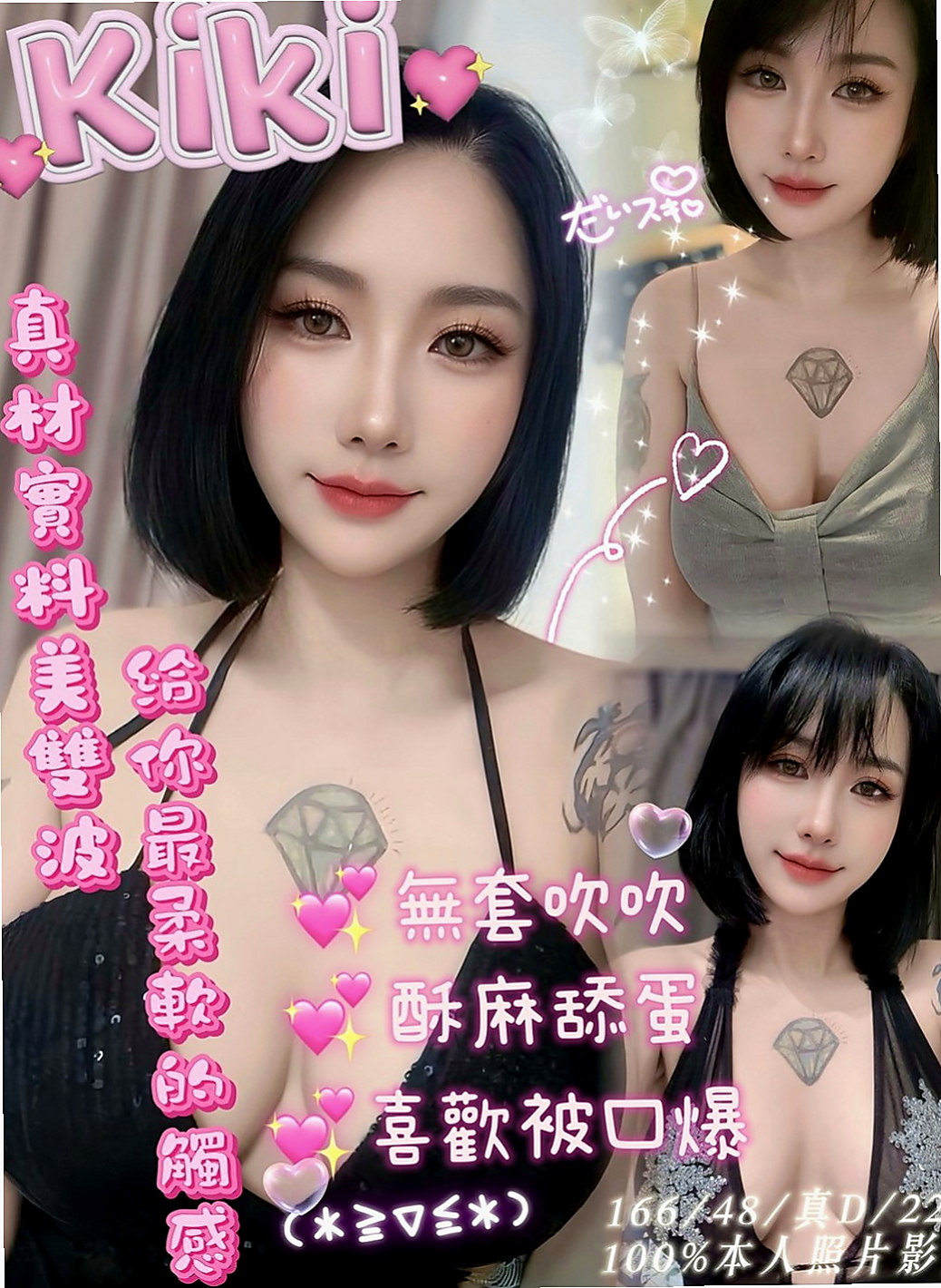 鳥松小姐外出推薦 - 夢茹(高挑大奶~ / 169cmcm / 45kg/kg / C杯 / 22y歲)
