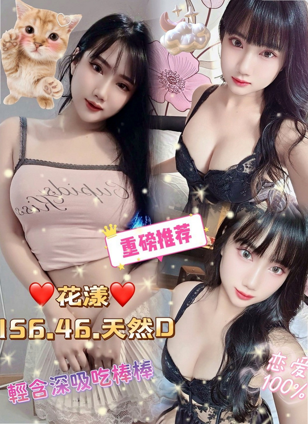 🌸宜蘭叫小姐 藝子🌸JKF女神|168cm/51kg/E杯|24y歲