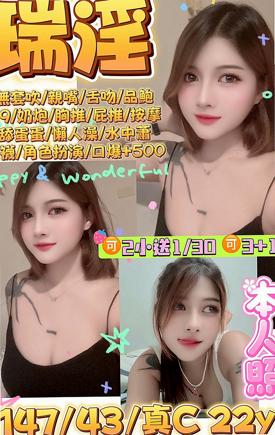 台東定點茶|好茶外送:樂兒 |鄰家美眉|166cm|51kg|C杯|24y|