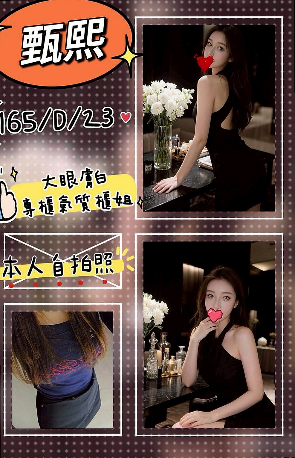 大溪外送茶莊:麥芽 |外語系|163cm|46kg|D杯|19y|