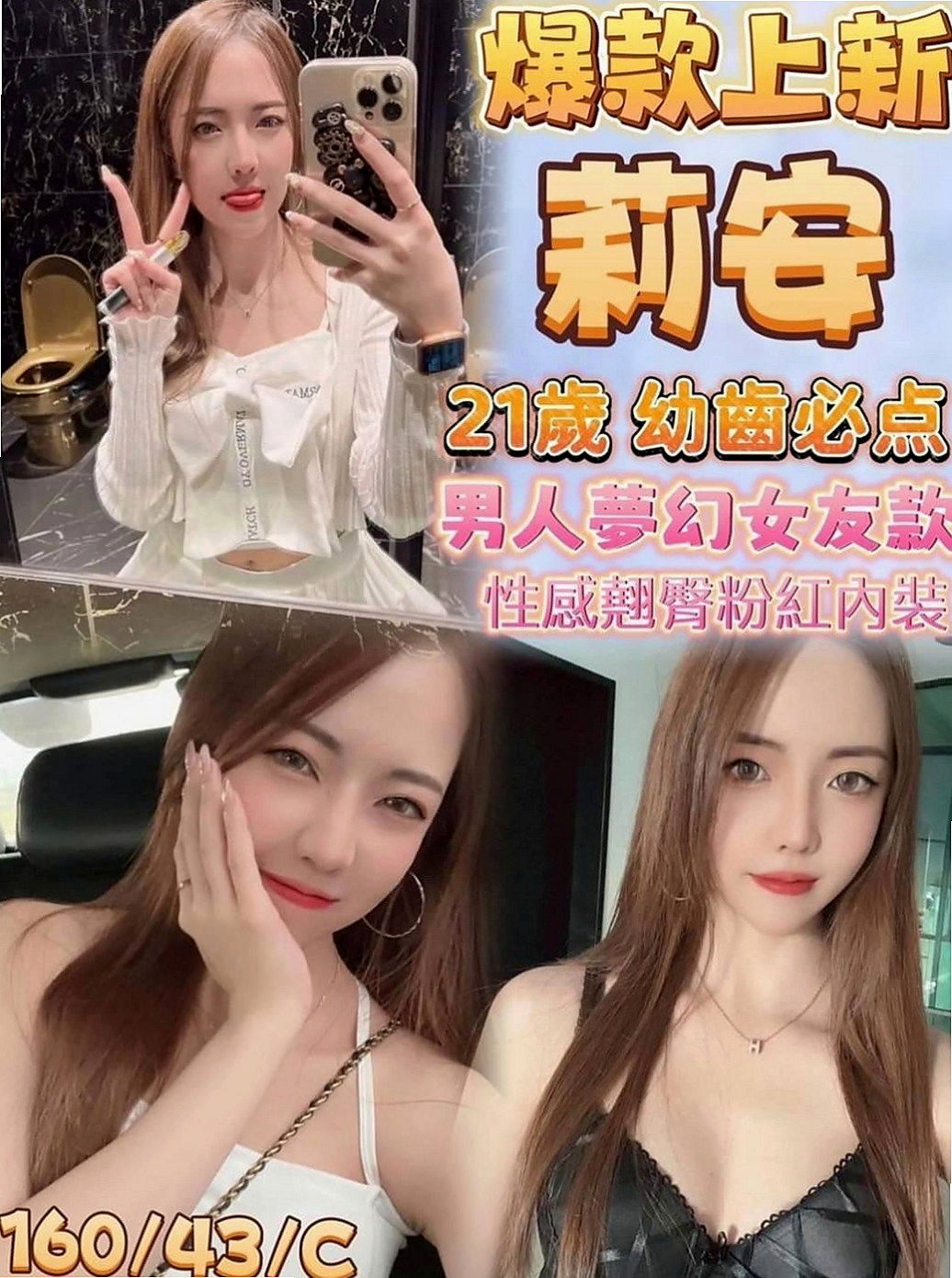 新北定點茶|外約按摩:隋棠 |甜美氣質學生妹|169cm|54kg|E杯|19y|