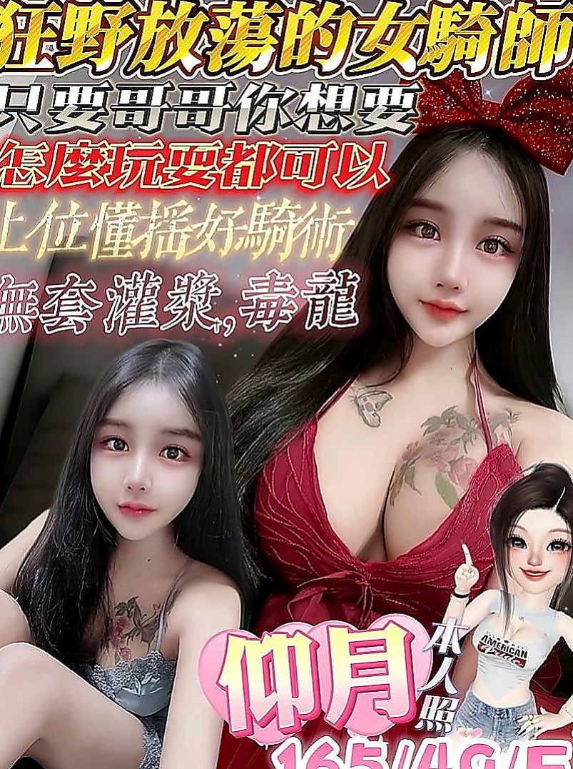 桃源找小姐:蘇晴晴 |台荷蘭混血|168cm|42kg/|E杯|20y|