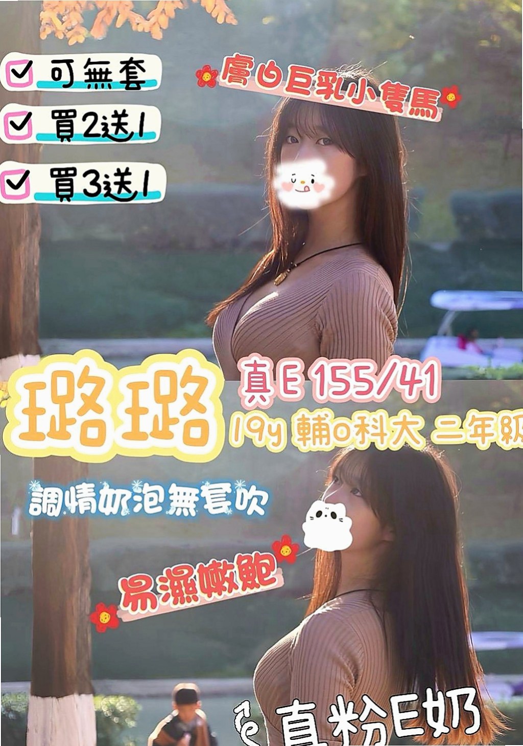大社八大娛樂網:紫淫 |長榮空姐來襲|164cm|50kg|E杯|20y|
