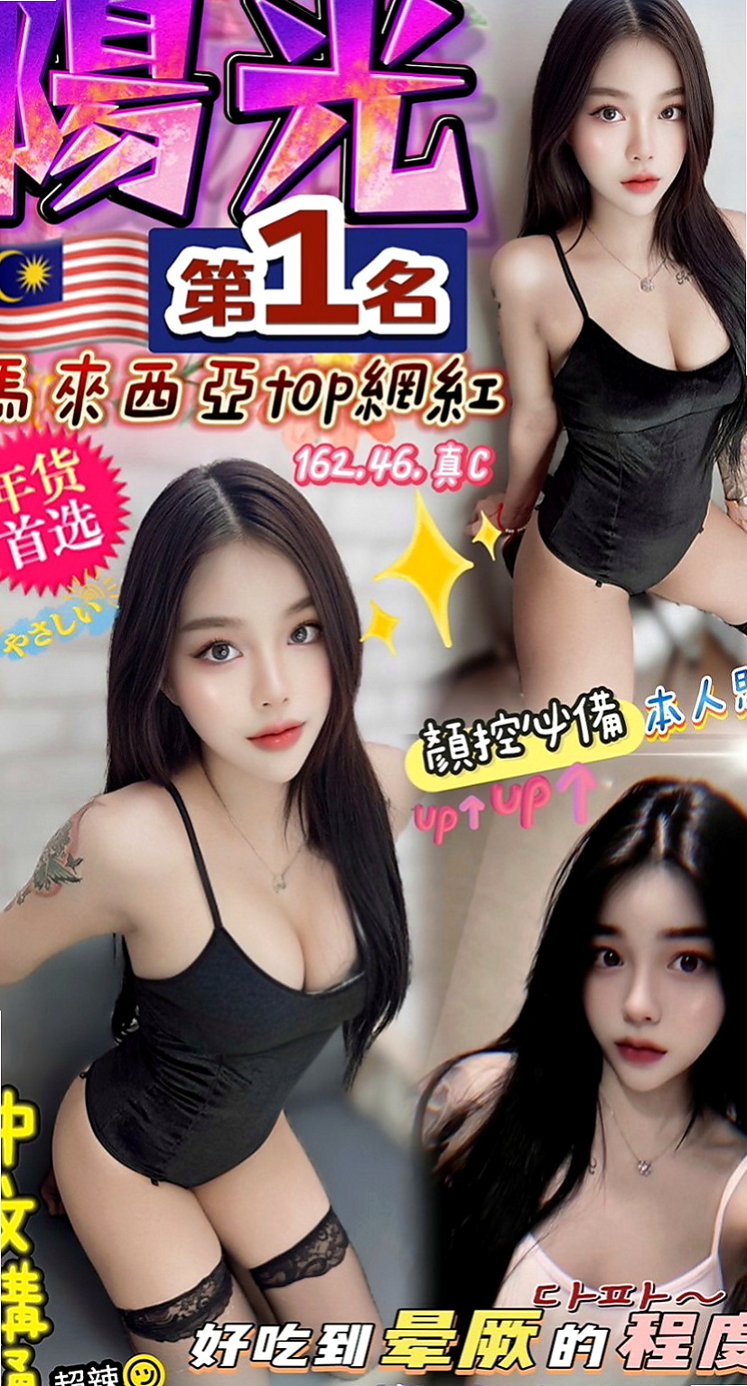 茂林好茶:方瑜 |輕熟淫蕩妹妹|165cm|50kg|E杯|20y|
