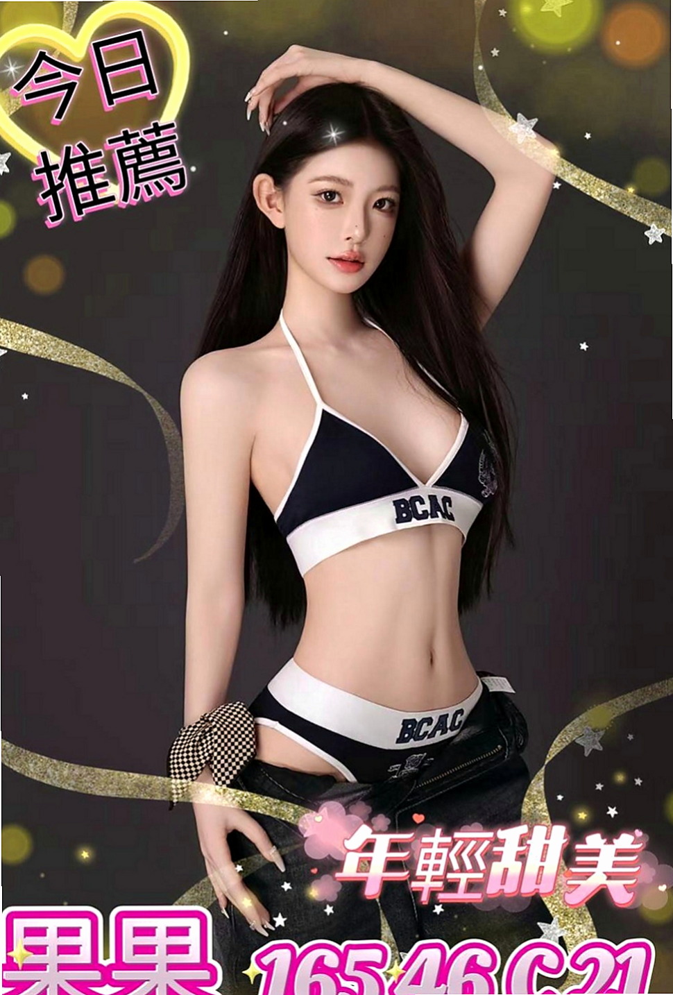 汐止 外送服務 亮亮(白虎小妹)163cmcm 48kgkg E罩杯 22y歲