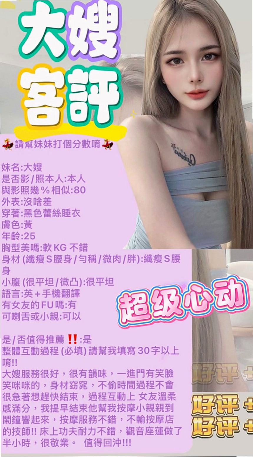 高雄外送茶|外叫:驪美 |推拿師|166cm|55kg|D杯|19y|