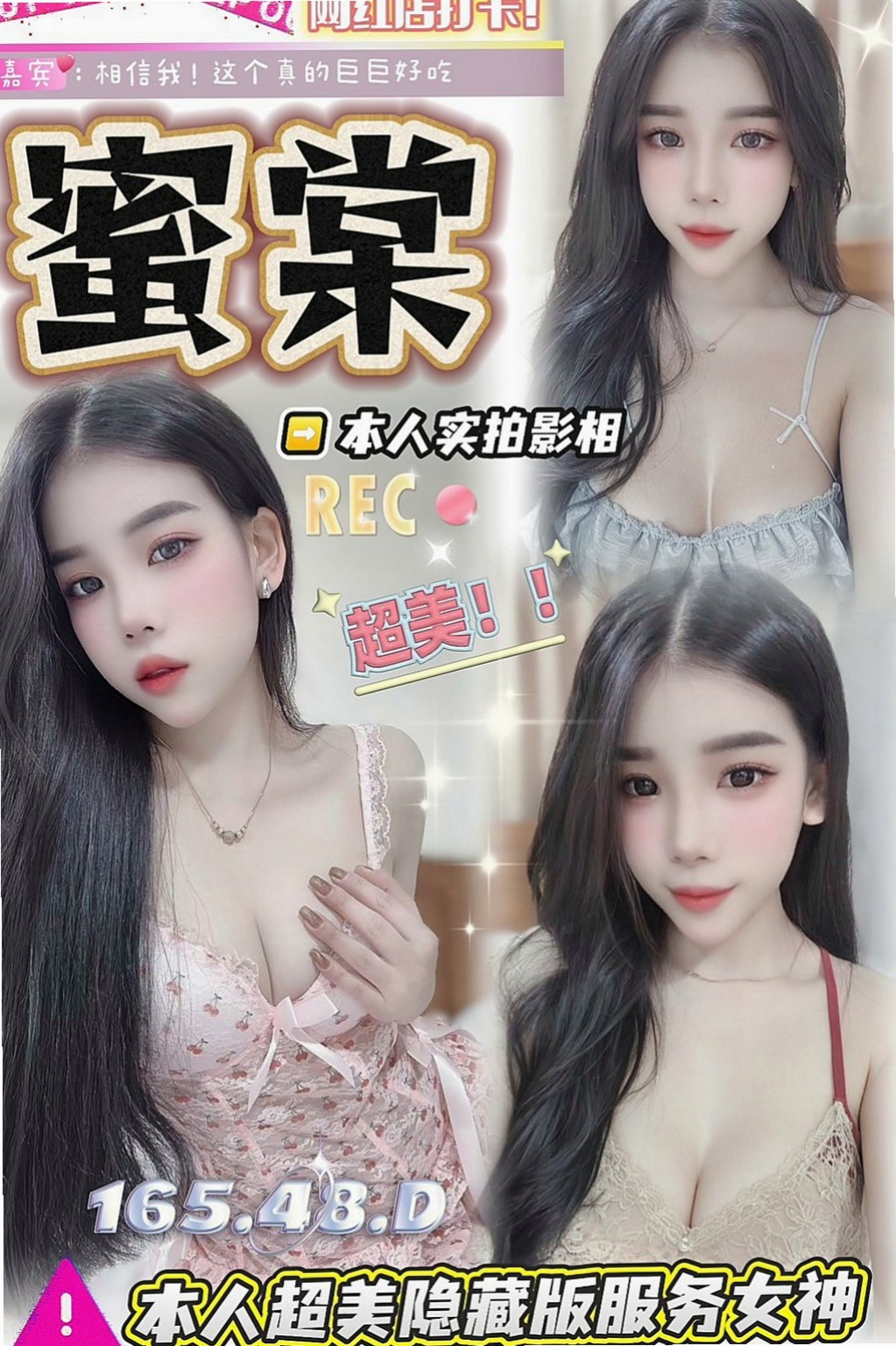萬華找茶：恩雅 |超胸美少女|165cm|54kg|C杯|22y|