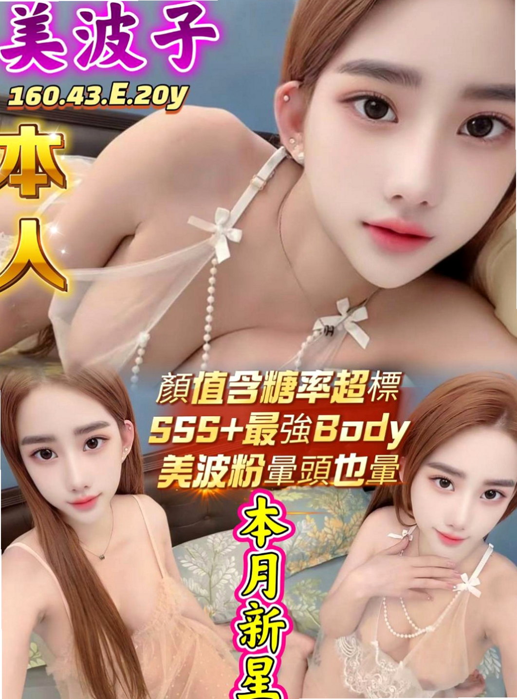 礁溪小姐外出:筱米 |清純鄰家女|166cm|42kg/|D杯|19y|