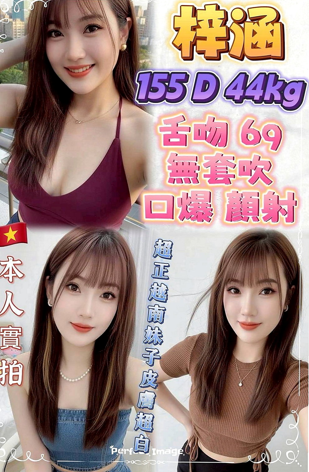 下營外叫:蕾蕾 |辦公助理|166cm|55kg|C杯|21y|