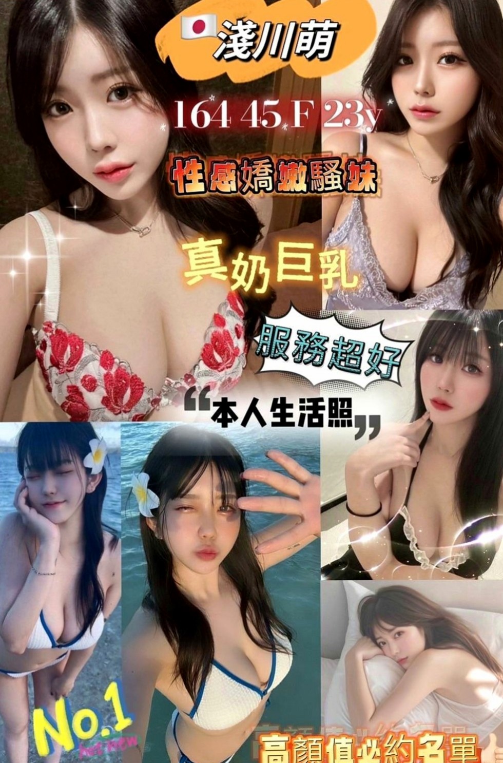 台東外約茶|外賣茶:妞妞 |百變女神|169cm|54kg|C杯|24y|