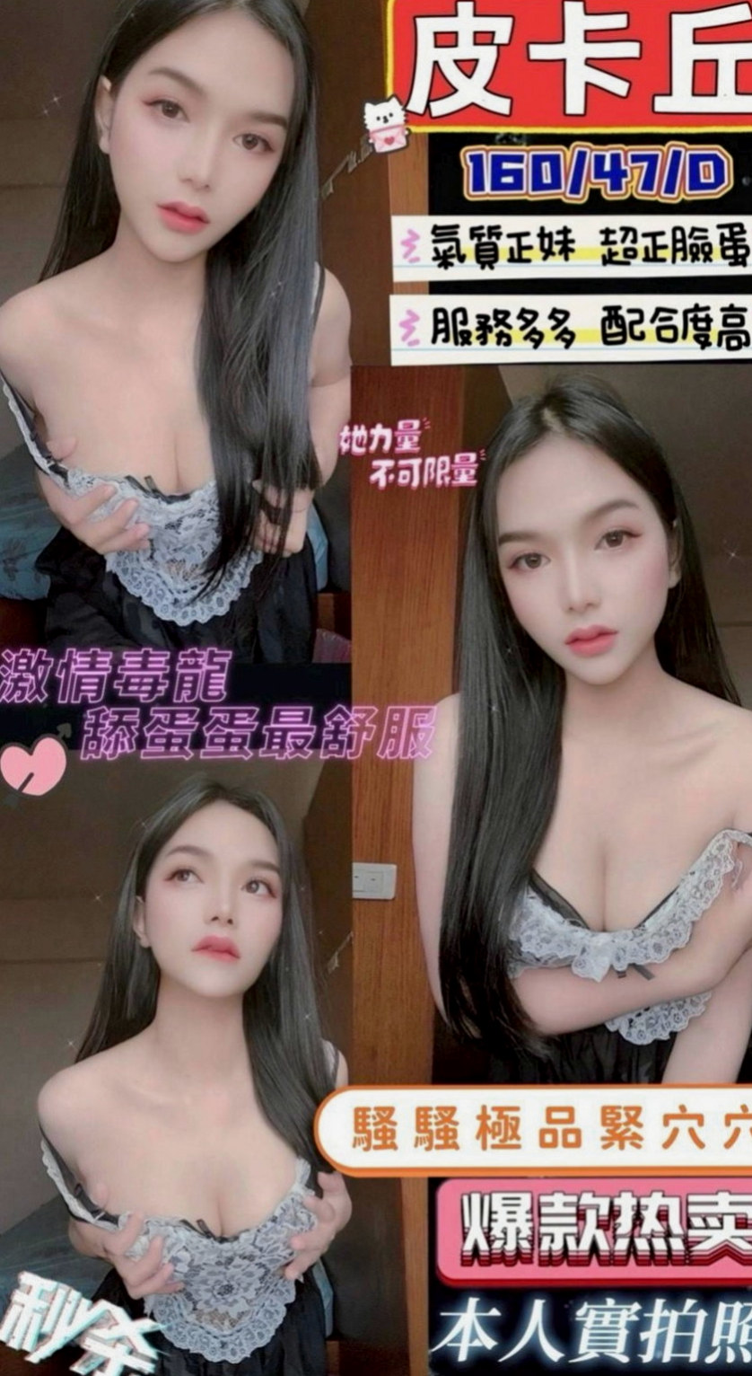 路竹小姐外送:飛揚 |淑女|169cm|53kg|C杯|21y|