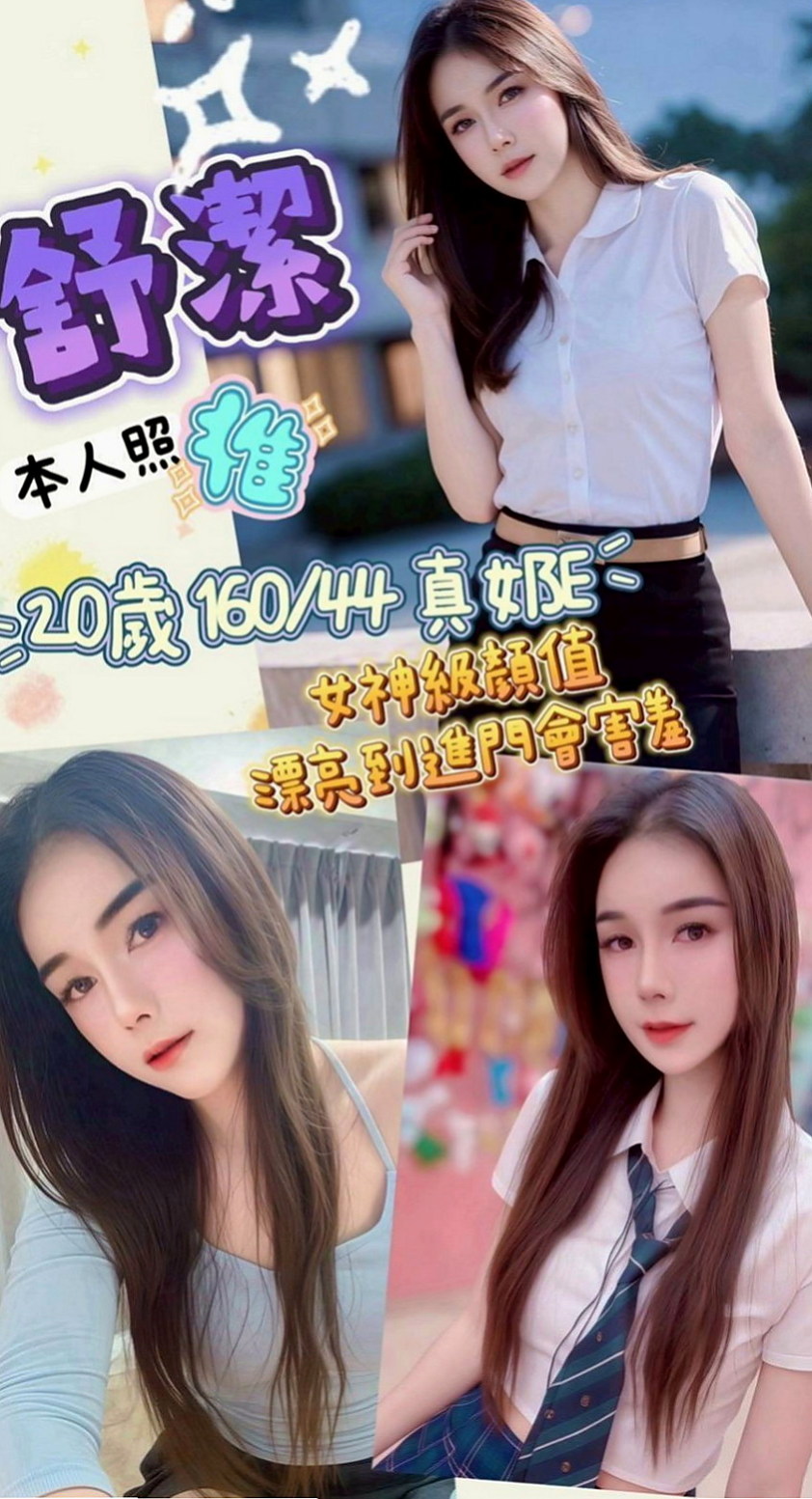 三芝油壓:靜儀 |慧文高中生|167cm|52kg|D杯|20y|