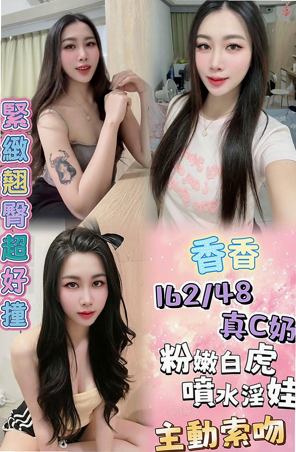 【大安】水香|一夜情|正妹醫生|167cm/47kg/D杯/18y