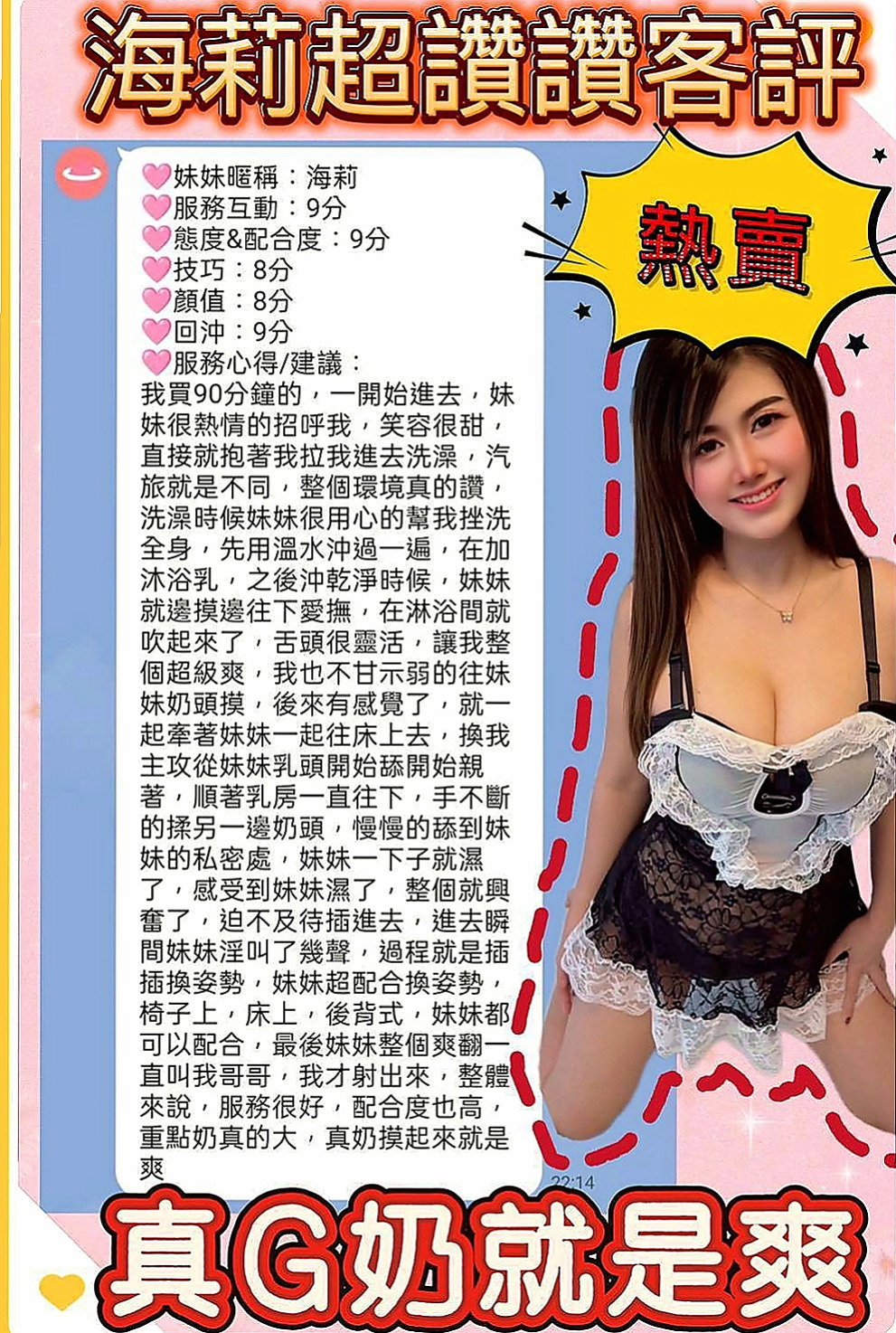 烏日外送:芸若 |大乳房人妻|164cm|50kg|E杯|22y|