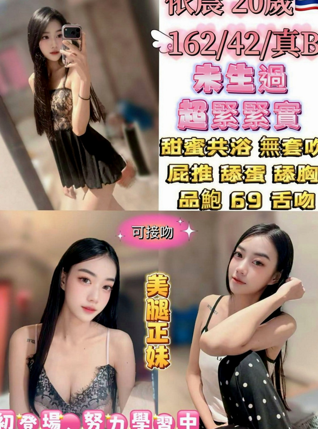 八里小姐外約:悅兒 |音樂系少女|168cm|45kg/|C杯|23y|