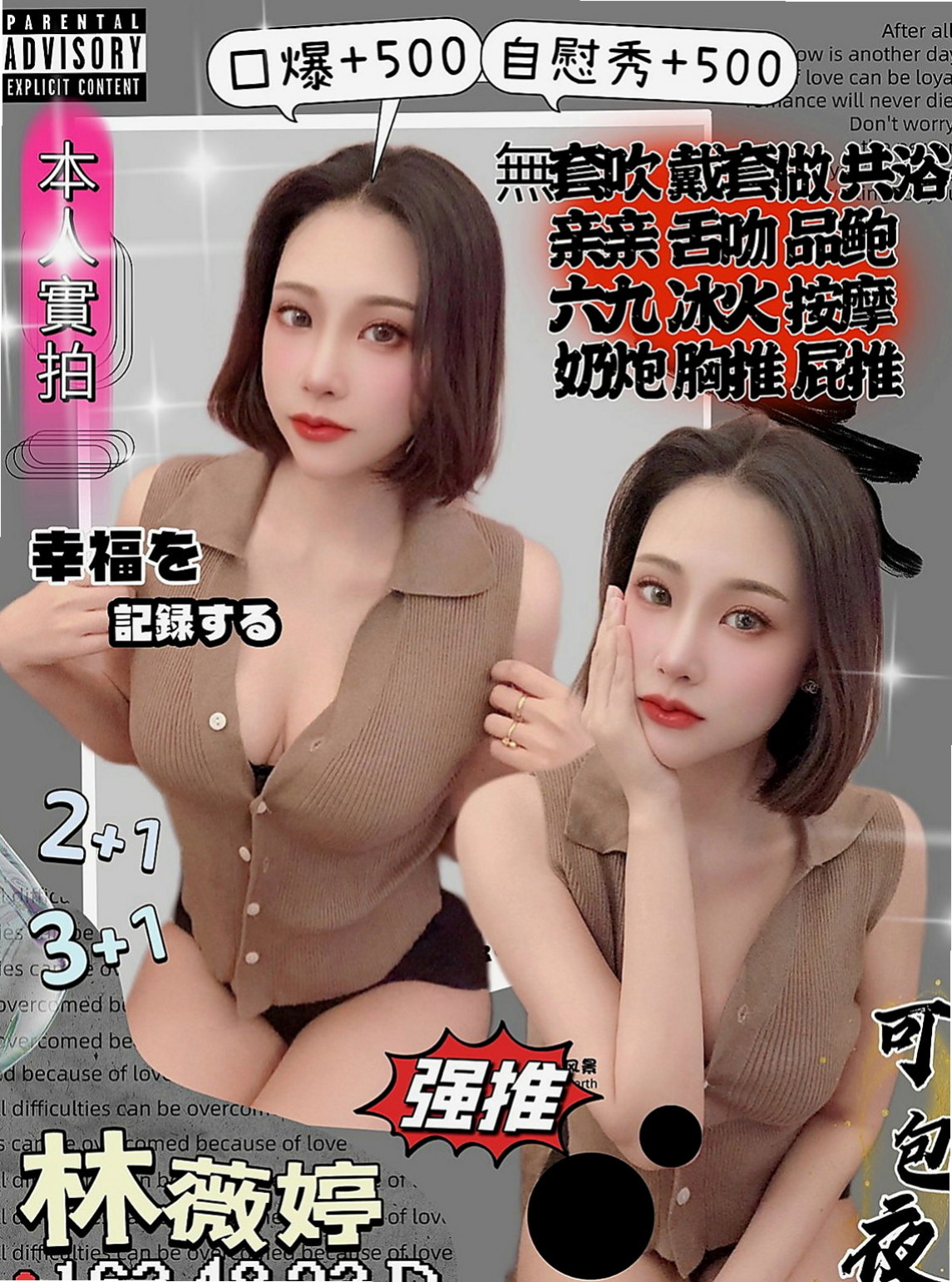 大肚找妹妹:可樂 |單身女孩|166cm|44kg/|C杯|19y|
