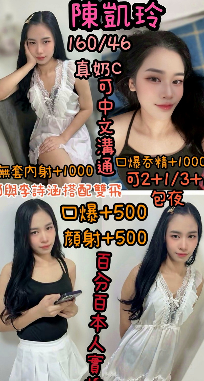 苗栗美女外送:歆莹 |護士人妻|167cm|55kg|D杯|23y|