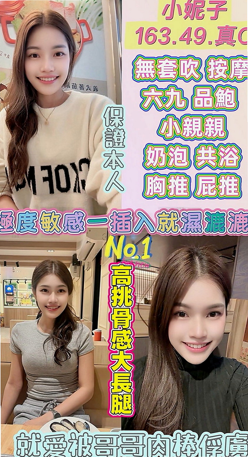 三星外叫小姐:恩雅 |性感無套辣妹|163cm|49kg|D杯|19y|
