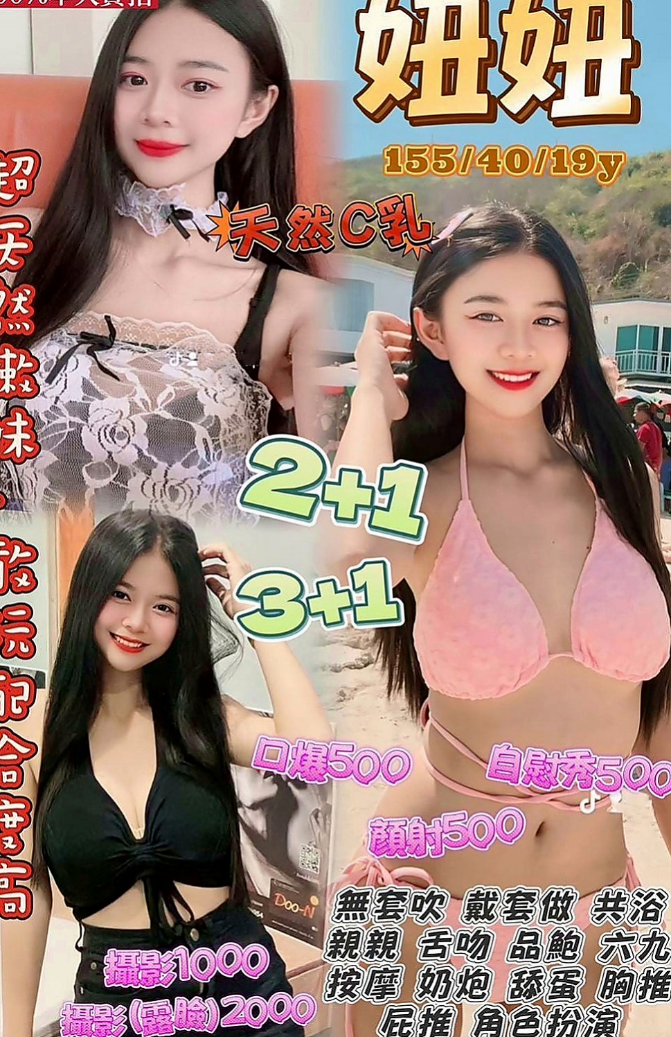 大樹叫小姐:莉塔 |音樂係花|170cm|51kg|E杯|20y|