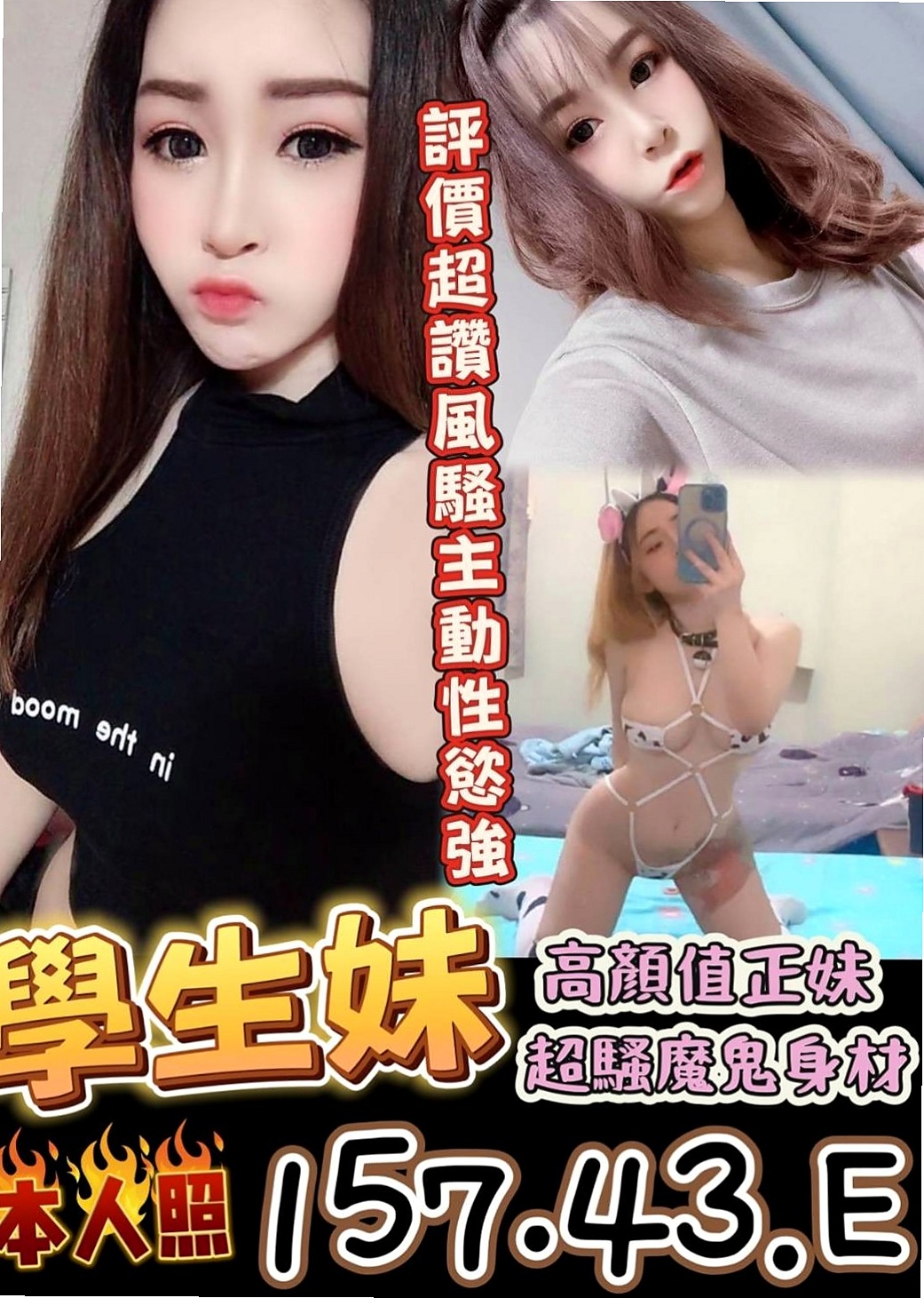 苗栗外約按摩：亦真 |鋼管系學生|170cm|46kg|D杯|20y|