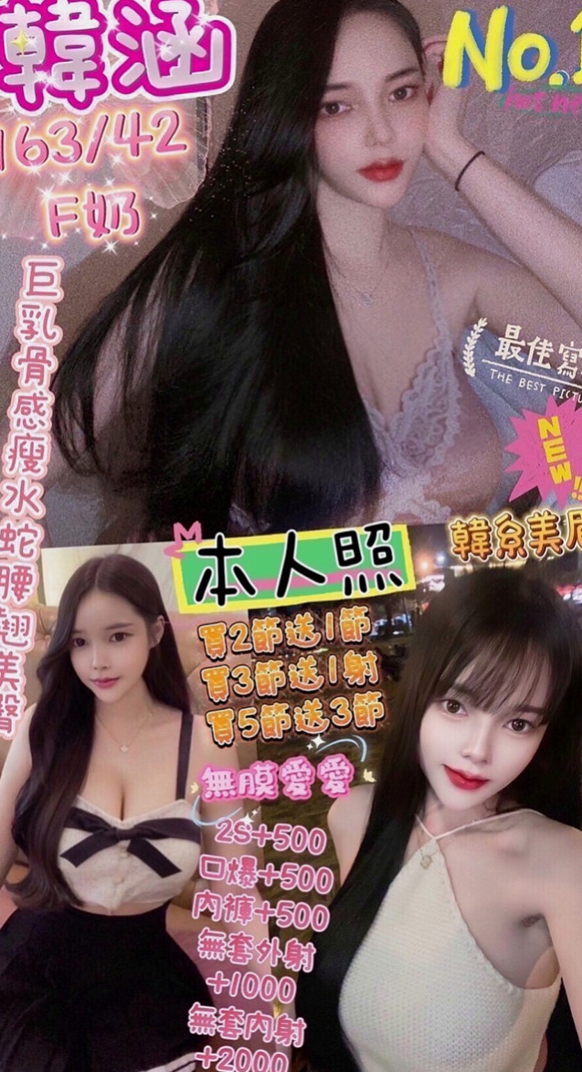 歸仁外送茶:慧慧 |混血兒|167cm|50kg|E杯|23y|