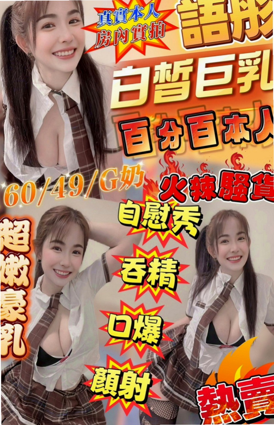 山上外送茶：莎莎 |長腿車模|166cm|52kg|D杯|18y|